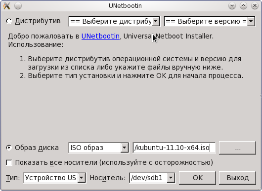 Как создать загрузочную флешку Ubuntu Linux