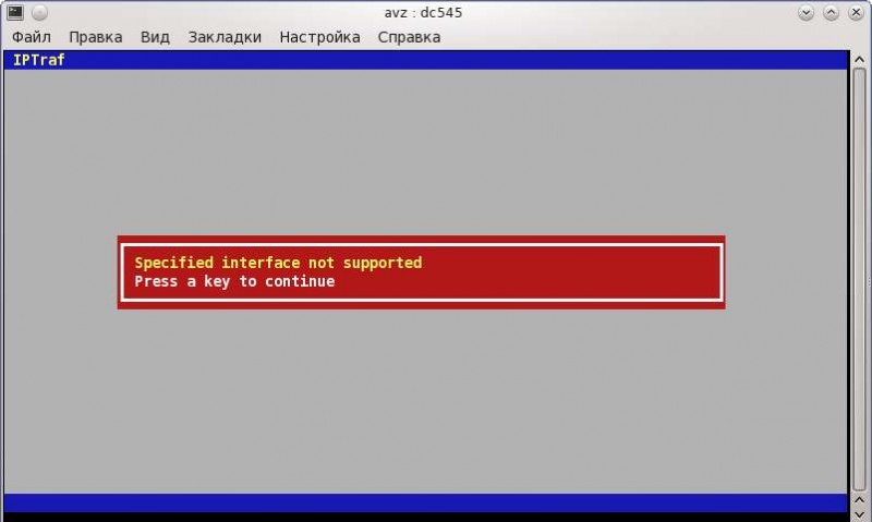 ошибка iptraf interface not supported